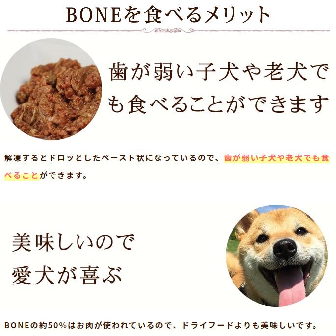 おまけ付き 犬 生肉 無添加 ドッグフード ボーン BONE ベニソン 鹿 1.1kg×3箱 |  | 08