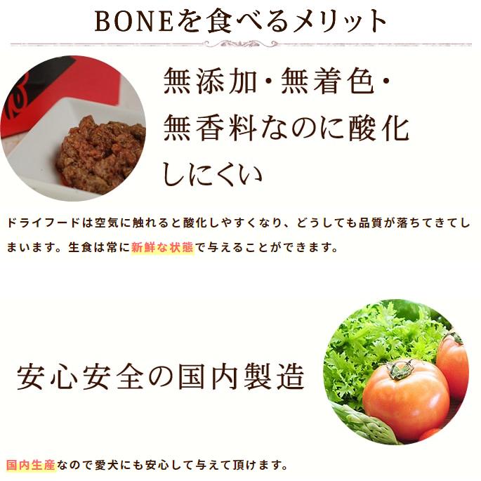 おまけ付き 犬 生肉 無添加 ドッグフード ボーン BONE ベニソン 鹿 1.1kg×3箱 |  | 09