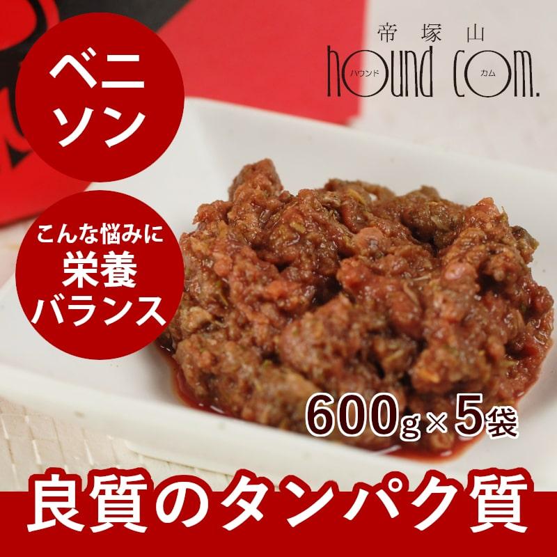 おまけ付き 犬 生肉 無添加 ドッグフード ボーン BONE ベニソン 鹿 600g×5袋 生食 ローフード 野菜入り 酵素 乳酸菌 生骨 離乳食 流動食 介護 | 