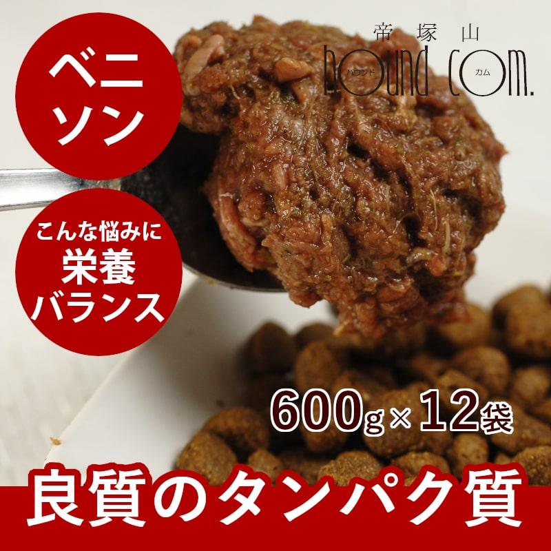 おまけ付き 犬 生肉 無添加 ドッグフード ボーン BONE ベニソン 鹿 600g×12袋 生食 ローフード 野菜入り 酵素 乳酸菌 生骨 離乳食 流動食 | 