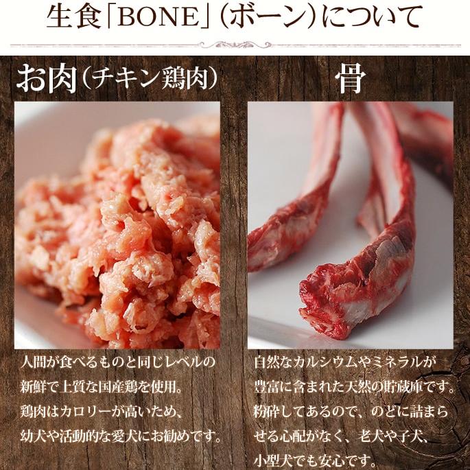 犬 生肉 無添加 ドッグフード ボーン BONE チキン 鶏 1.1kg 生食 ローフード 野菜入り 酵素 乳酸菌 生骨 離乳食 老犬の流動食 介護 アレルギー｜houndcom｜05