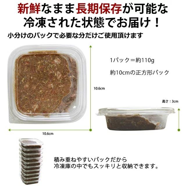 おまけ付き 犬 生肉 無添加 ドッグフード ボーン BONE チキン 鶏 1.1kg×3箱 生食 ローフード 野菜入り 酵素 乳酸菌 生骨 離乳食 老犬の流動食 |  | 11