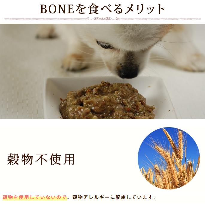 おまけ付き 犬 生肉 無添加 ドッグフード ボーン BONE チキン 鶏 600g×12袋 生食 ローフード 野菜入り 酵素 乳酸菌 生骨 離乳食 老犬の流動食 |  | 07