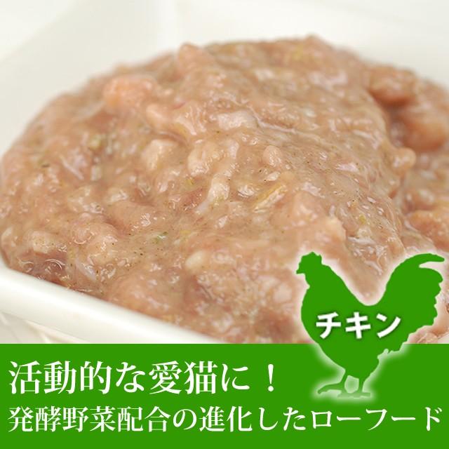 おまけ付き 猫 生肉 無添加 キャットフード ボーン BONE チキン 鶏 1.1kg×3箱　アレルギー 酵素 乳酸菌 結石 野菜 生肉 骨 内臓入り 生食 |  | 01