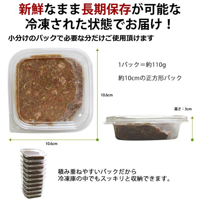おまけ付き 猫 生肉 無添加 キャットフード ボーン BONE チキン 鶏 1.1kg×3箱　アレルギー 酵素 乳酸菌 結石 野菜 生肉 骨 内臓入り 生食 |  | 11