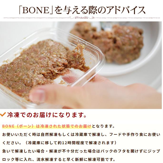 おまけ付き 猫 生肉 無添加 キャットフード ボーン BONE チキン 鶏 1.1kg×3箱　アレルギー 酵素 乳酸菌 結石 野菜 生肉 骨 内臓入り 生食 |  | 12