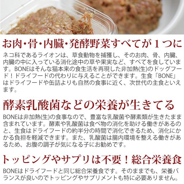 おまけ付き 猫 生肉 無添加 キャットフード ボーン BONE チキン 鶏 1.1kg×3箱　アレルギー 酵素 乳酸菌 結石 野菜 生肉 骨 内臓入り 生食 |  | 02