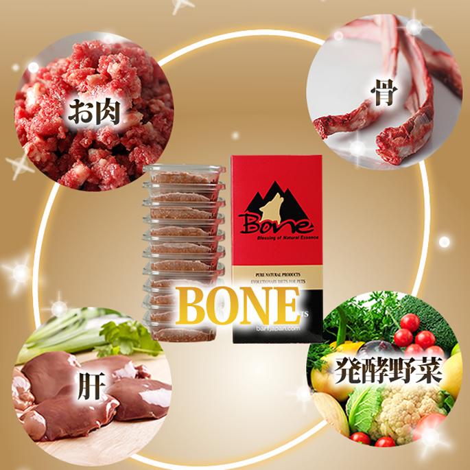おまけ付き 猫 生肉 無添加 キャットフード ボーン BONE チキン 鶏 1.1kg×3箱　アレルギー 酵素 乳酸菌 結石 野菜 生肉 骨 内臓入り 生食 |  | 04