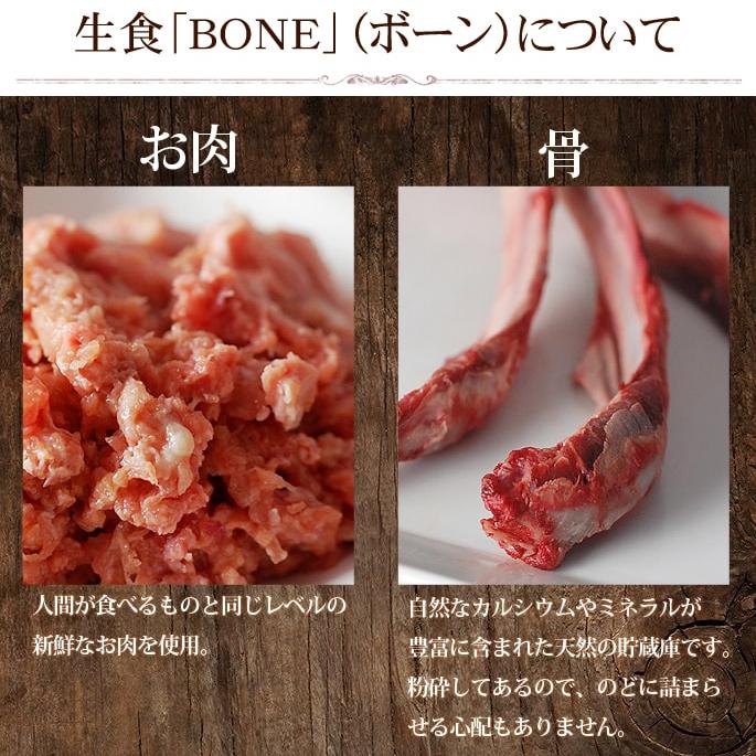 おまけ付き 猫 生肉 無添加 キャットフード ボーン BONE チキン 鶏 1.1kg×3箱　アレルギー 酵素 乳酸菌 結石 野菜 生肉 骨 内臓入り 生食 |  | 05