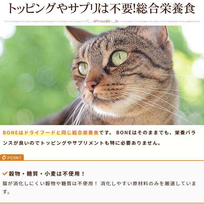 おまけ付き 猫 生肉 無添加 キャットフード ボーン BONE チキン 鶏 1.1kg×3箱　アレルギー 酵素 乳酸菌 結石 野菜 生肉 骨 内臓入り 生食 |  | 07
