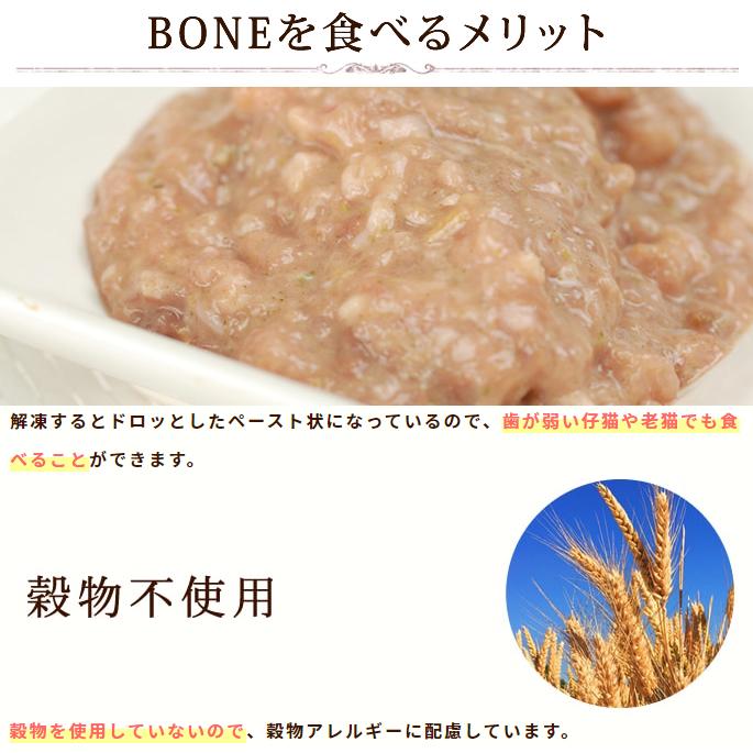 おまけ付き 猫 生肉 無添加 キャットフード ボーン BONE チキン 鶏 1.1kg×3箱　アレルギー 酵素 乳酸菌 結石 野菜 生肉 骨 内臓入り 生食 |  | 08