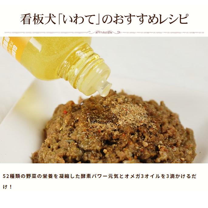 犬 生肉 無添加 ドッグフード ボーン BONE フィッシュ 魚 1.1kg 生食 ローフード 野菜入り 酵素 乳酸菌 生骨 離乳食 流動食 介護｜houndcom｜15