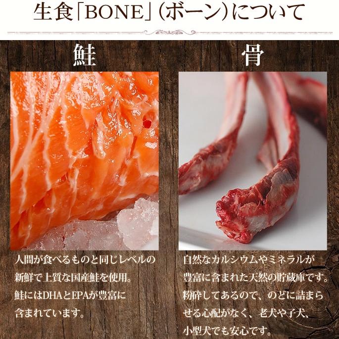 おまけ付き 犬 生肉 無添加 ドッグフード ボーン BONE フィッシュ 魚 1.1kg×3箱 生食 ローフード 野菜入り 酵素 乳酸菌 生骨 離乳食 流動食 |  | 04