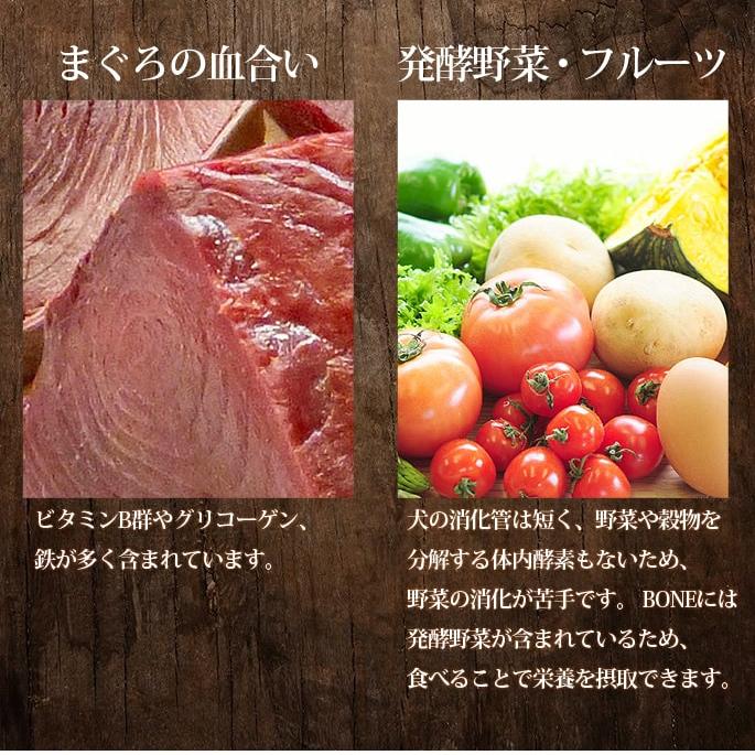 おまけ付き 犬 生肉 無添加 ドッグフード ボーン BONE フィッシュ 魚 1.1kg×3箱 生食 ローフード 野菜入り 酵素 乳酸菌 生骨 離乳食 流動食 |  | 05