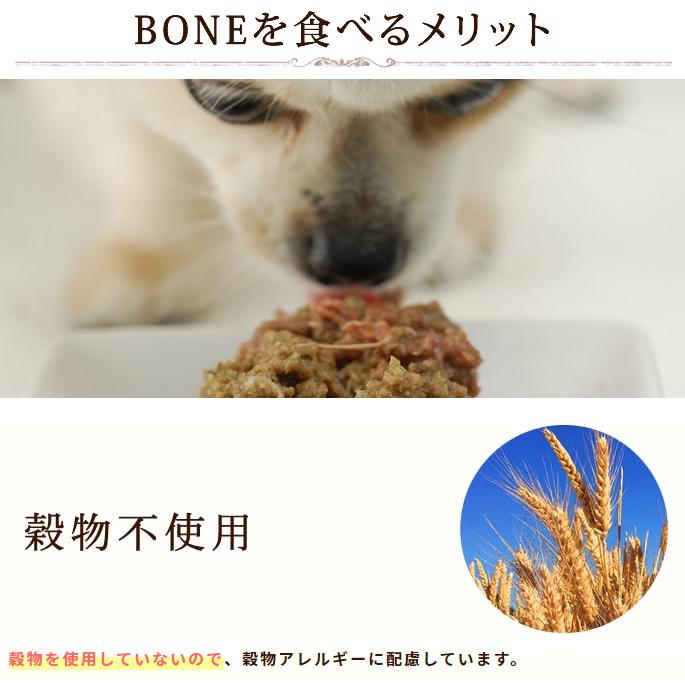 おまけ付き 犬 生肉 無添加 ドッグフード ボーン BONE フィッシュ 魚 1.1kg×3箱 生食 ローフード 野菜入り 酵素 乳酸菌 生骨 離乳食 流動食 |  | 07