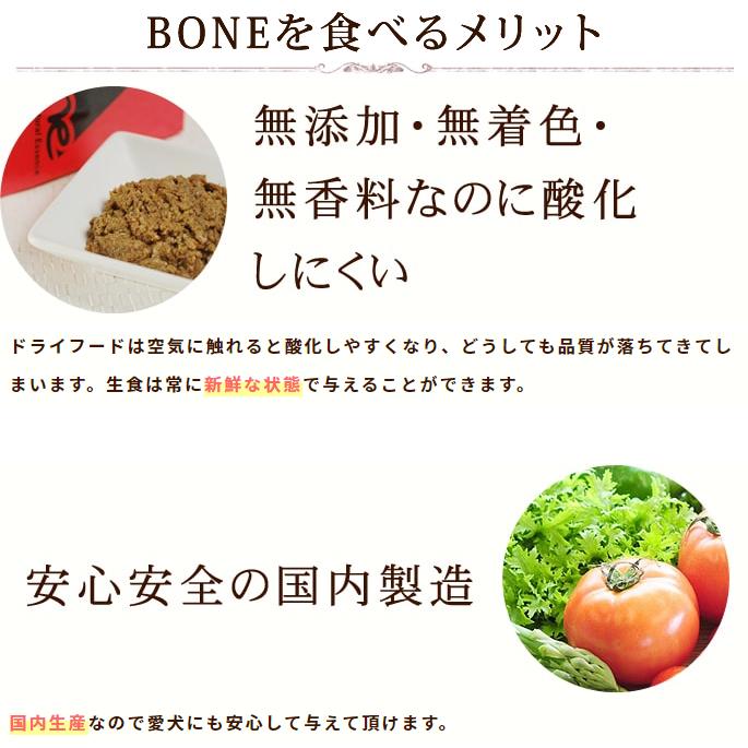 おまけ付き 犬 生肉 無添加 ドッグフード ボーン BONE フィッシュ 魚 1.1kg×3箱 生食 ローフード 野菜入り 酵素 乳酸菌 生骨 離乳食 流動食 |  | 09
