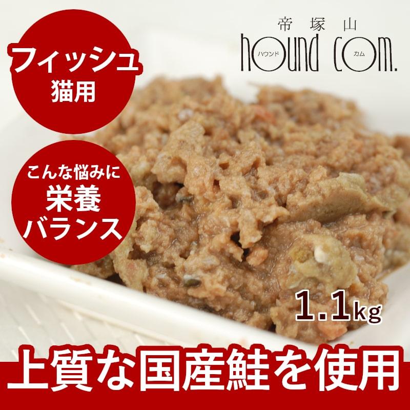 猫 生肉 無添加 キャットフード ボーン Bone フィッシュ 魚 1 1kg アレルギー 酵素 乳酸菌 結石 野菜 生肉 骨 内臓入り 生食 ローフード 消化 Bone Ficat01 犬手作りごはん帝塚山ハウンドカム 通販 Yahoo ショッピング