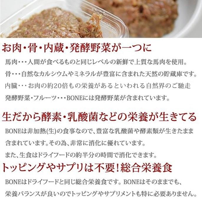 犬 ドッグフード 無添加 生食 ボーン BONE ホース 1.1kg |  | 02