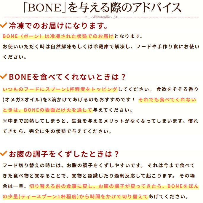 犬 ドッグフード 無添加 生食 ボーン BONE ホース 600g×12袋 おまけ付き |  | 11