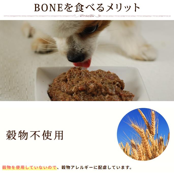 犬 ドッグフード 無添加 生食 ボーン BONE ホース 600g×12袋 おまけ付き |  | 07
