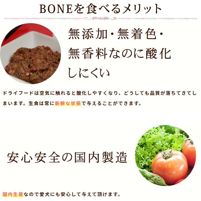 犬 ドッグフード 無添加 生食 ボーン BONE ホース 600g×12袋 おまけ付き |  | 09