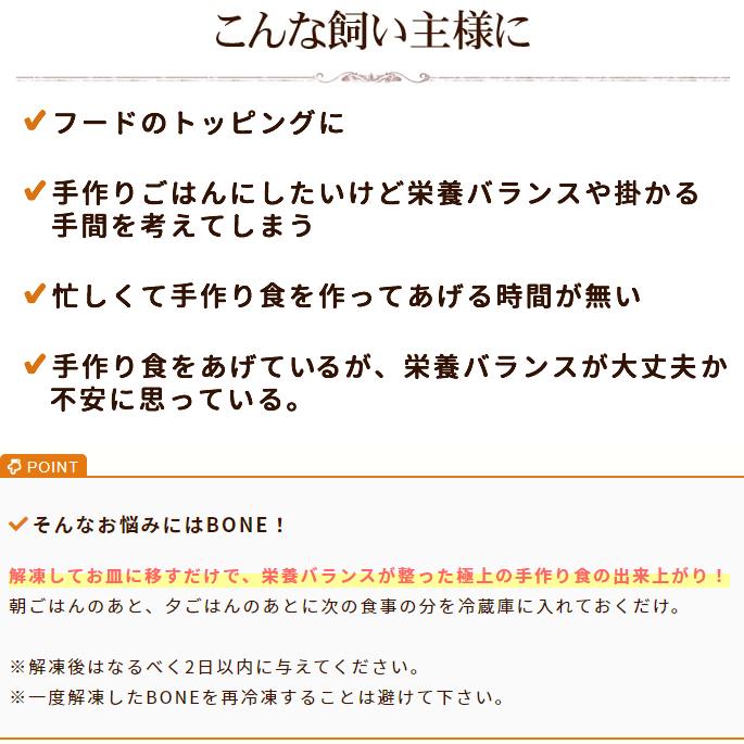 BONE 猫お試しセット 110g× 2個(チキン1個、ホース1個) |  | 09