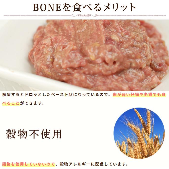 BONE 猫お試しセット 110g× 2個(チキン1個、ホース1個) |  | 07