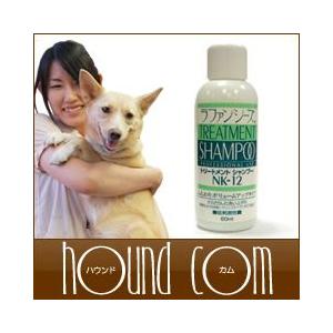 犬 シャンプー ラファンシーズ トリートメントシャンプー NK-12 60ml | ラファンシーズ