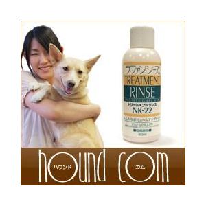 犬 リンス ラファンシーズ トリートメントリンス NK-22 60ml | ラファンシーズ