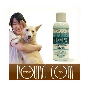 犬 シャンプー ラファンシーズ トリートメントシャンプー NK-18 60ml | ラファンシーズ