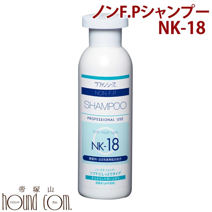 犬 シャンプー ラファンシーズ ノン・F.P.シャンプー NK-18 4000ml | ラファンシーズ