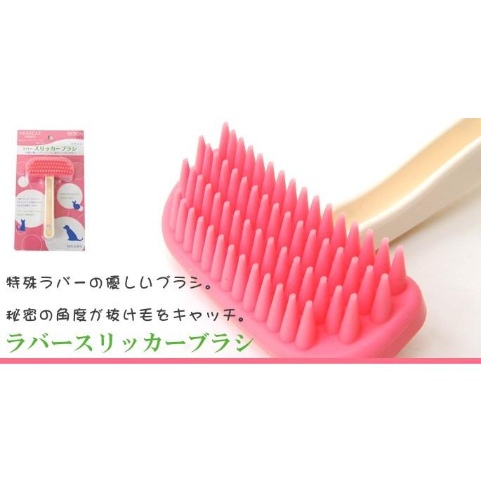 犬 ブラシ ラバースリッカーブラシ Mサイズ 犬用品 犬グッズ 猫用品 猫
