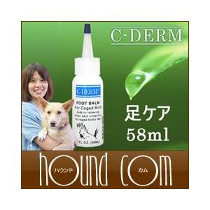 肉球 クリーム シーディーム C-DERM フットバームジェル 58ml 犬・猫用スキンケア・肉球のケア・犬猫のパット・お手入れ用品 皮膚炎 | 