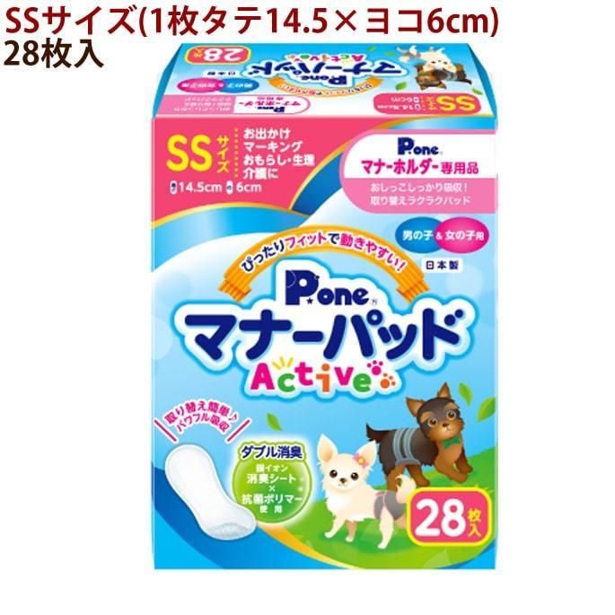 犬用 マナーパッドActive SS/S/M/L 男の子女の子兼用 : 安心おやつ