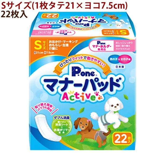 犬用 マナーパッドActive SS/S/M/L 男の子女の子兼用 : 安心おやつ
