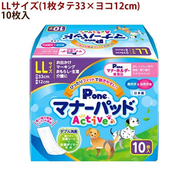 犬用 マナーパッドActive SS/S/M/L 男の子女の子兼用 : 安心おやつ