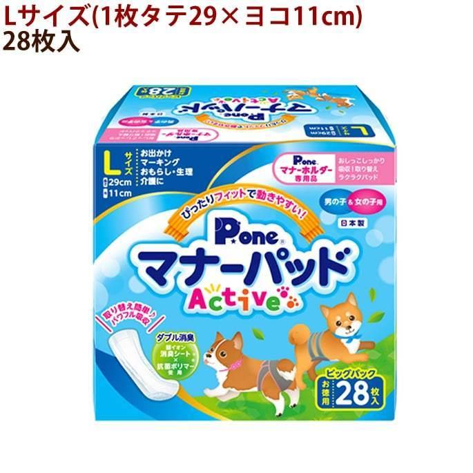 犬用 マナーパッドActiveビッグパック お得用 SS/S/M/L/LL 男の子