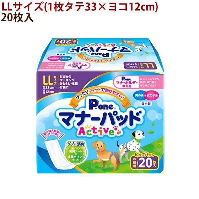 犬用 マナーパッドActiveビッグパック お得用 SS/S/M/L/LL 男の子