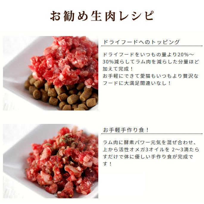猫用 生肉 新鮮 ラム肉 3kg 荒挽き 小分けパック入り_5