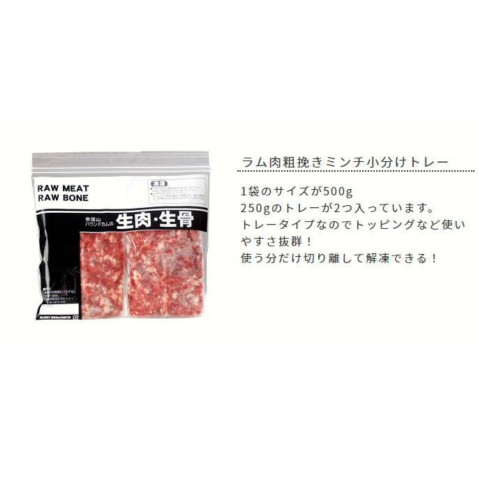 猫用 生肉 新鮮 ラム肉 5kg+500g 荒挽き 小分けパック入り｜houndcom｜07