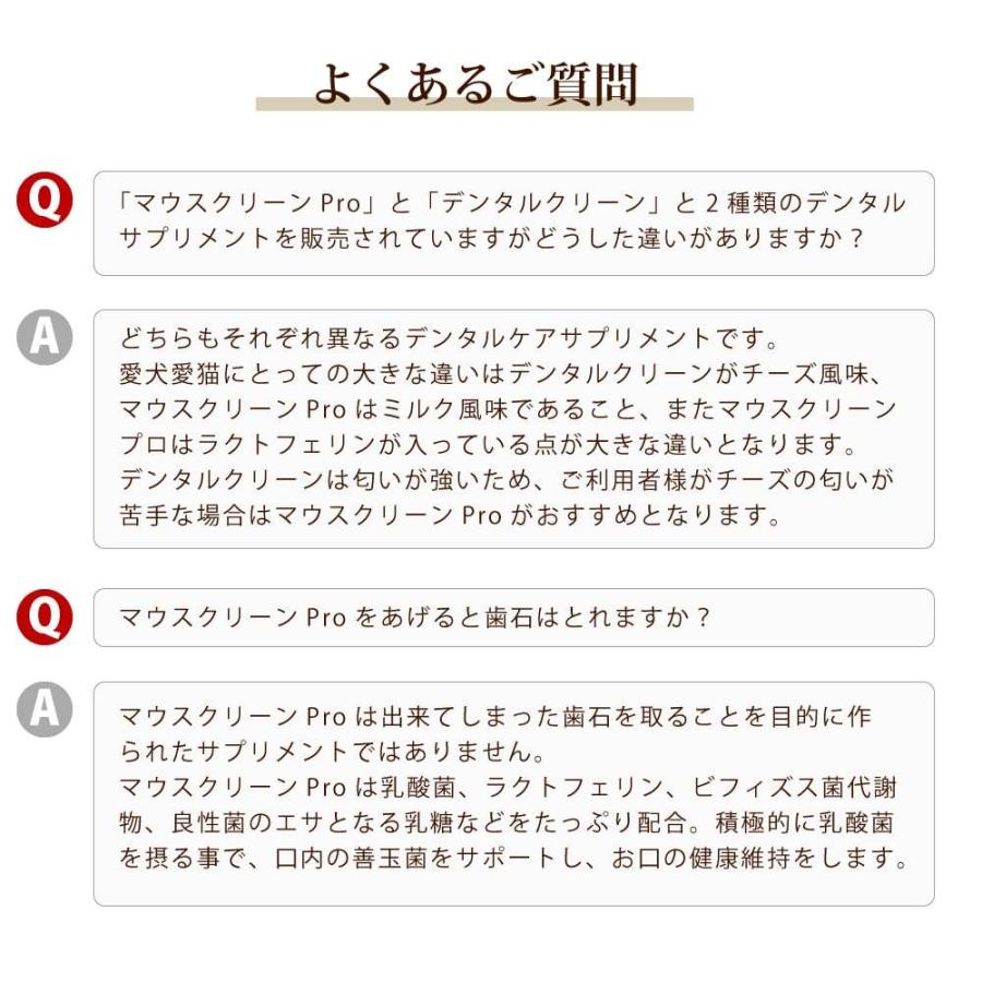 高速配送 猫用 お口ラクラク マウスクリーンpro 100g 口臭 サプリ サプリメント