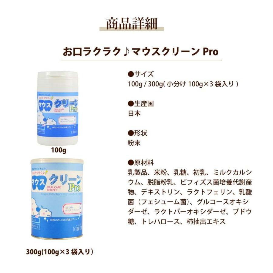 猫用 サプリ 口臭 お口ラクラク マウスクリーンpro 100g Cat T 犬手作りごはん帝塚山ハウンドカム 通販 Yahoo ショッピング