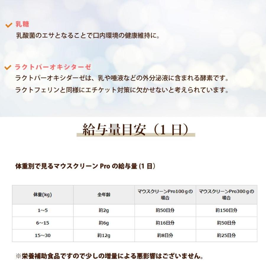 帝塚山ハウンドカム 猫用 デンタルケア お口ラクラク♪マウス 帝塚山ハウンドカム 猫用 デンタルケア お口ラクラク♪マウス