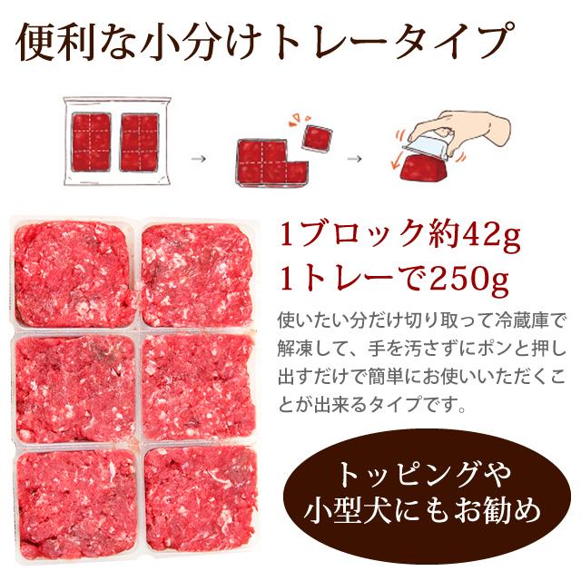 初回 送料無料 猫用 生肉 新鮮 馬肉ミンチ小分けトレー 1kg スターター｜houndcom｜09