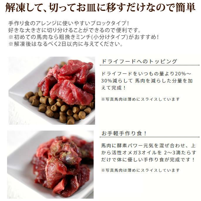猫用 生肉 冷凍 馬肉 ブロック 10kg 500g×20＋2 　1kgのおまけ付き_9