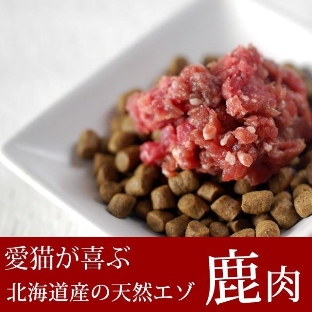 初回 限定 送料無料 猫用 生肉 エゾ鹿生肉 500g 小分けトレー スターター｜houndcom｜02