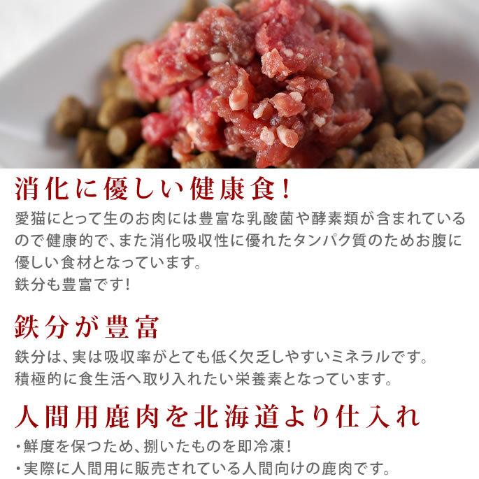 猫用 生肉 エゾ鹿生肉 小分けパック 3kg 低カロリー｜houndcom｜04