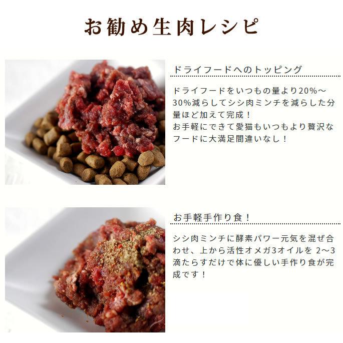 猫用 生肉 シシ肉 ミンチ 小分けトレー 3kg ジビエ 猪｜houndcom｜05