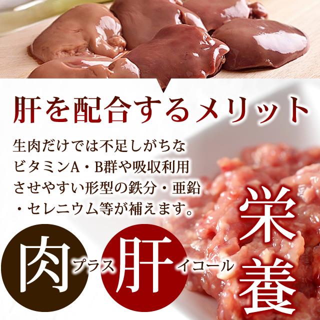猫用 生肉 国産 ムネ肉肝入りミンチ 1kg 500g×2袋｜houndcom｜07