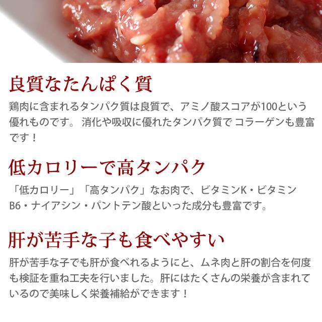 猫用 生肉 国産 ムネ肉肝入りミンチ 新鮮な鶏ミンチ 3kg 500g×6袋_5